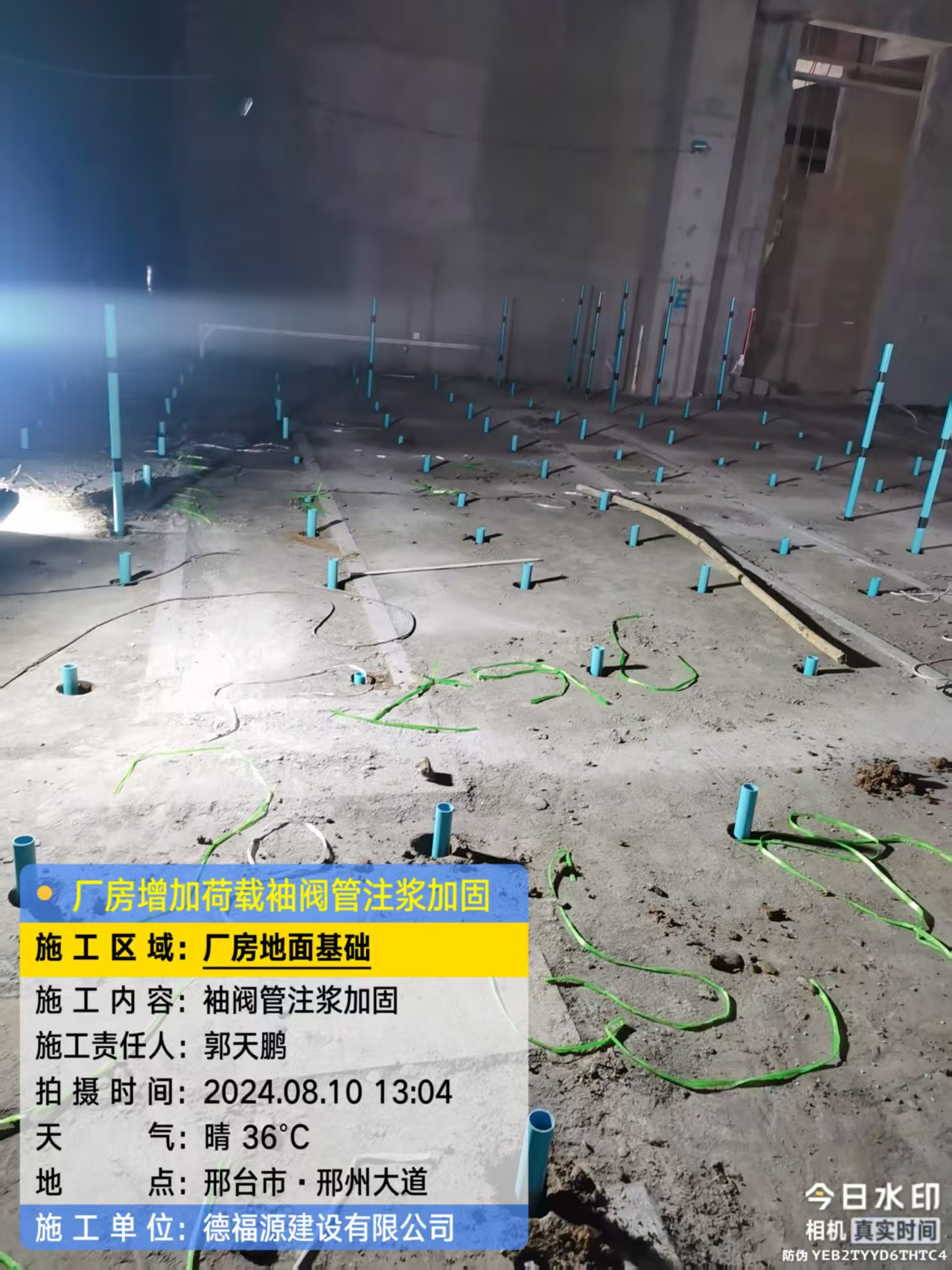 清徐袖阀管注浆施工